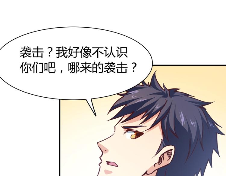 第15话 风波袭来！72