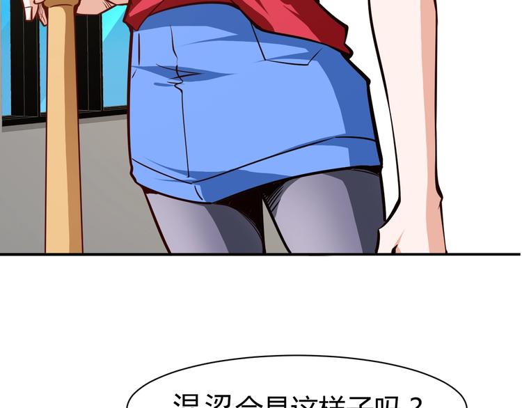 第9话  惹不起的飞哥53