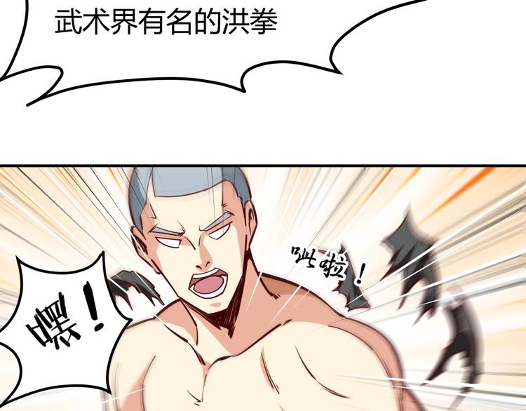 第5话  敢占我便宜？53