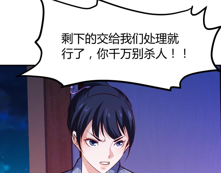 第28话 腿部挂件，还缺吗？140