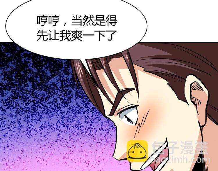 第24话 只身范险77