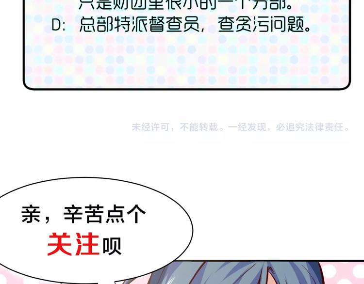 第3话  一直打脸一直爽136