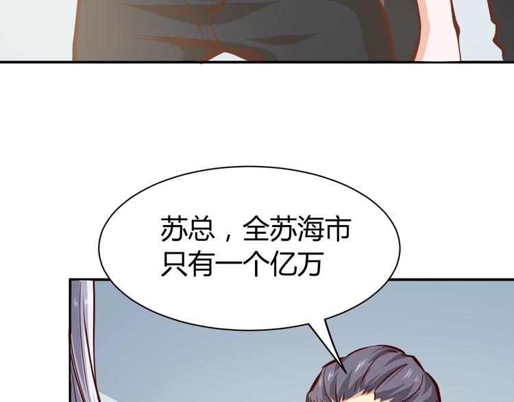 第1话  兵王重出江湖！140