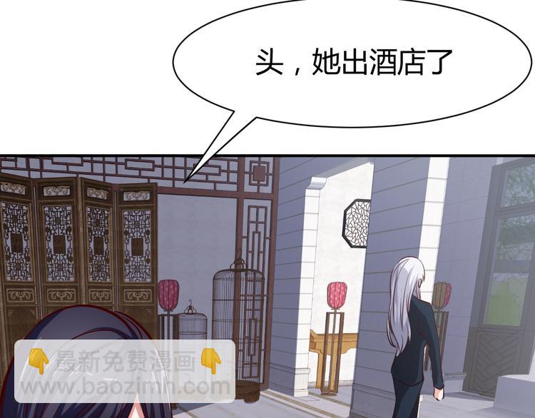 第7话  贴身保镖出击！67