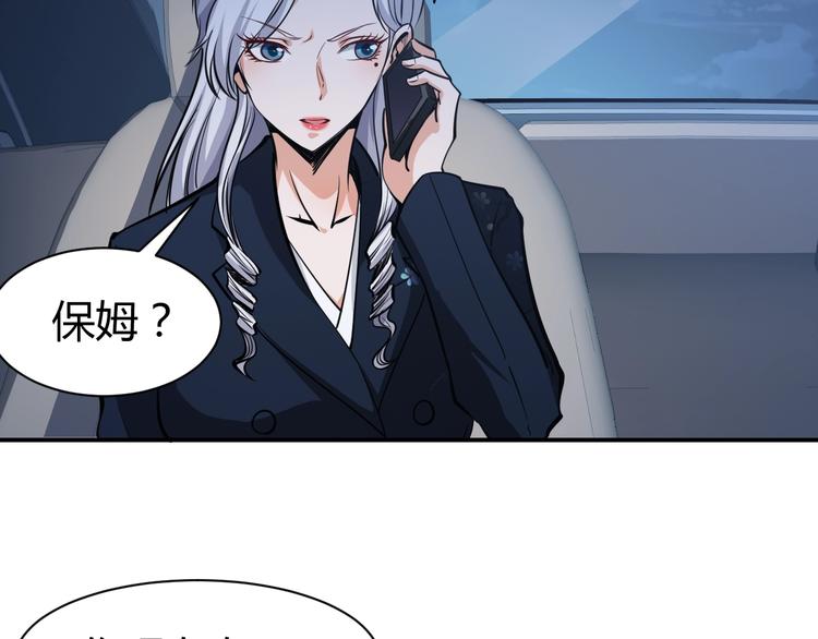 第8话  任凭你处置！3