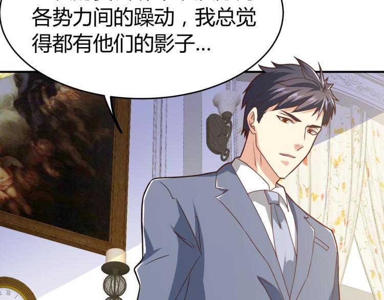 第31话 男人都一个样儿！92