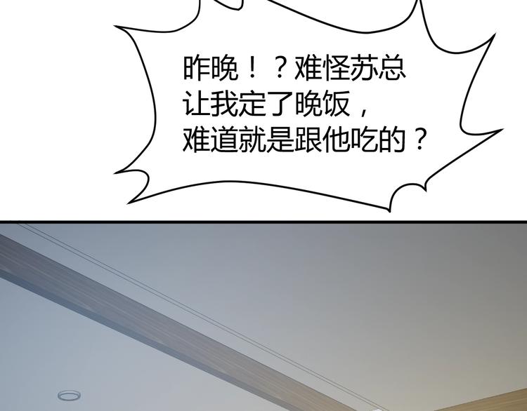 第10话  我与秘书来下厨115