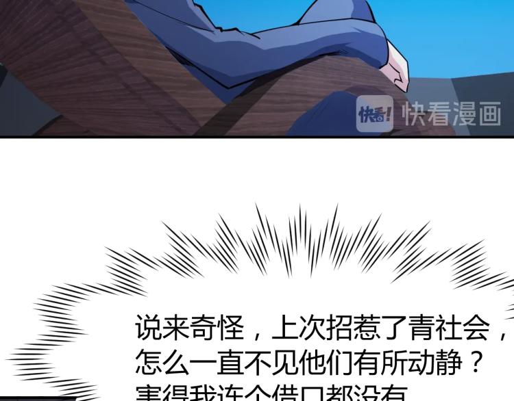 第27话 安排！28