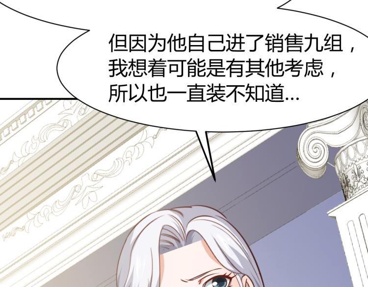 第26话 这怪难堪的147