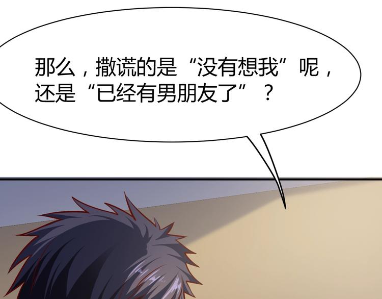 第13话  锁在一起了？36