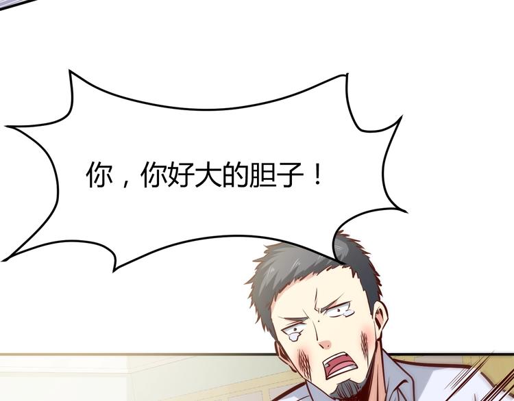 第3话  一直打脸一直爽56