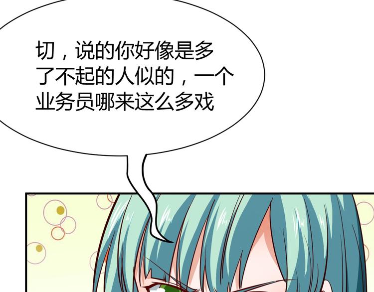 第17话 深闺生事71