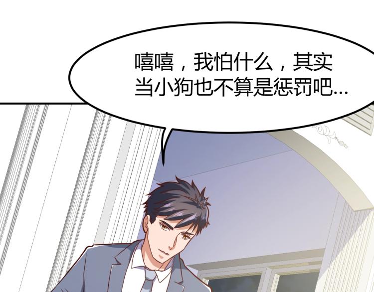 第35话 赌约72