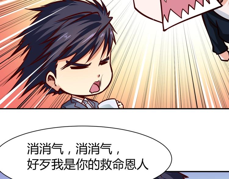 第6话  赔你二百五81