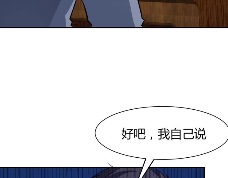 第25话 被窃听了！98