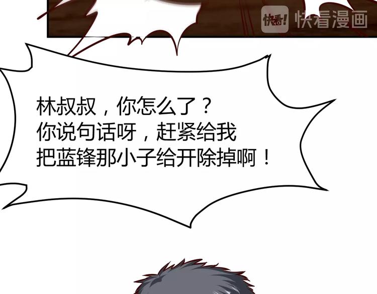 第3话  一直打脸一直爽117