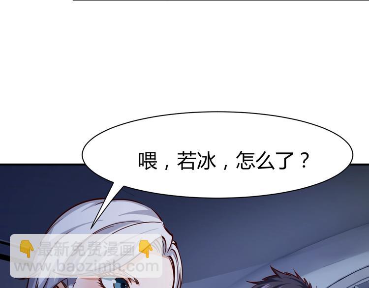 第7话  贴身保镖出击！105