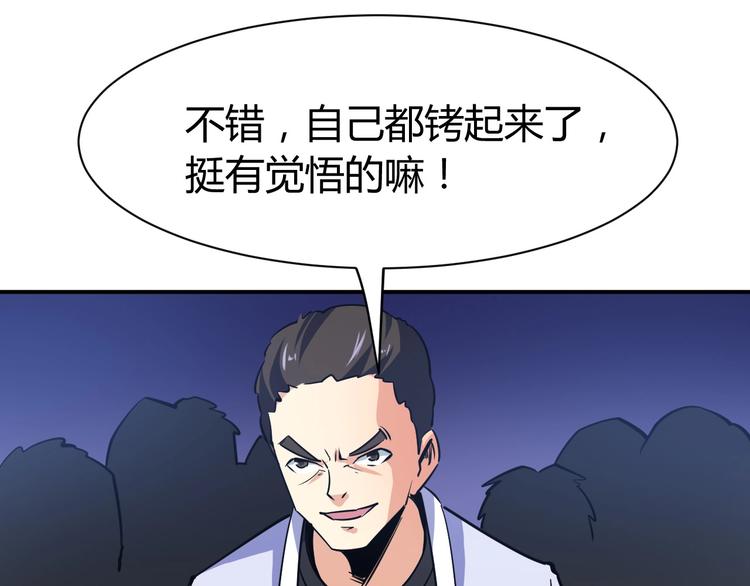 第14话 你配合我！81