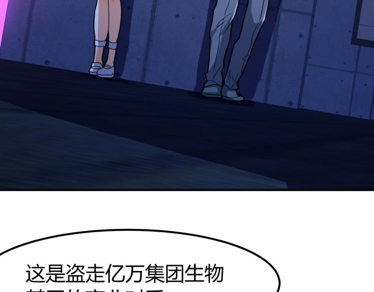 第36话 怪物研究所87