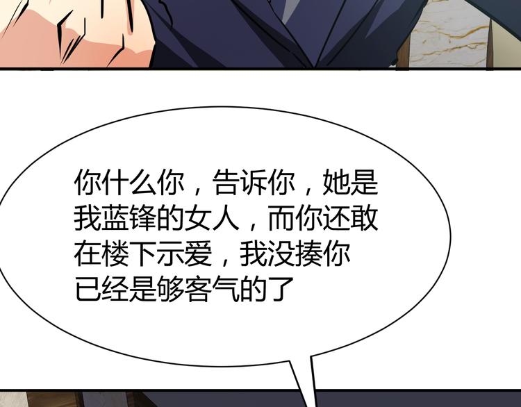 第15话 风波袭来！124