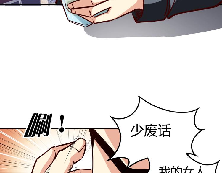 第5话  敢占我便宜？92