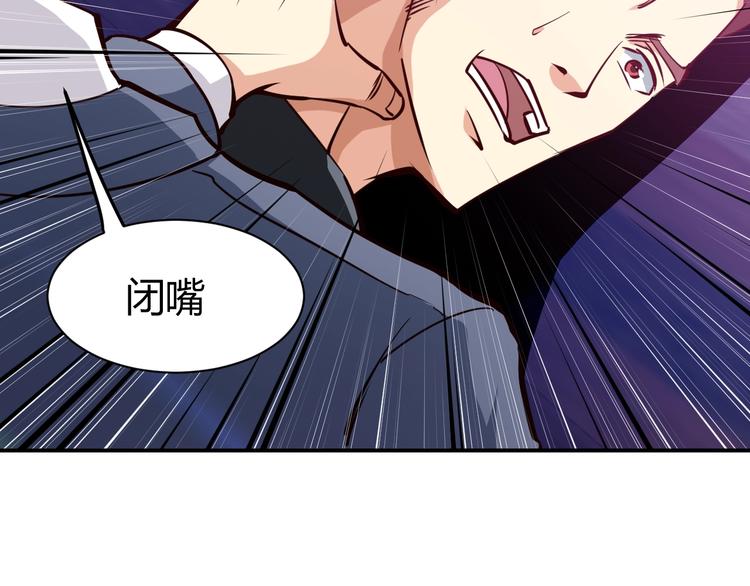 第5话  敢占我便宜？111