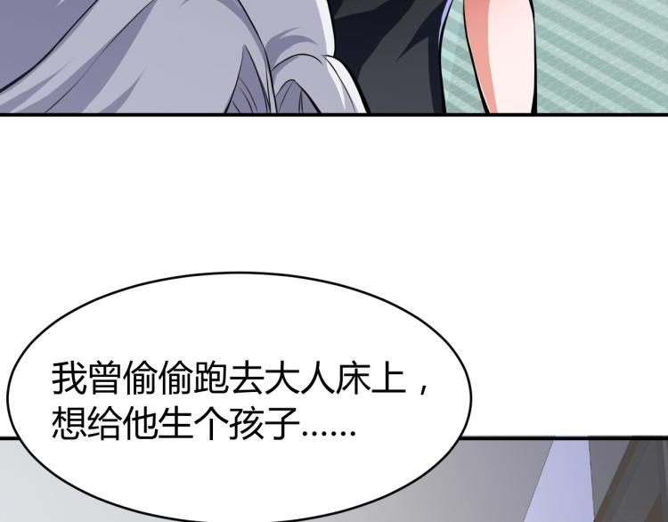 第32话 电梯惊魂10