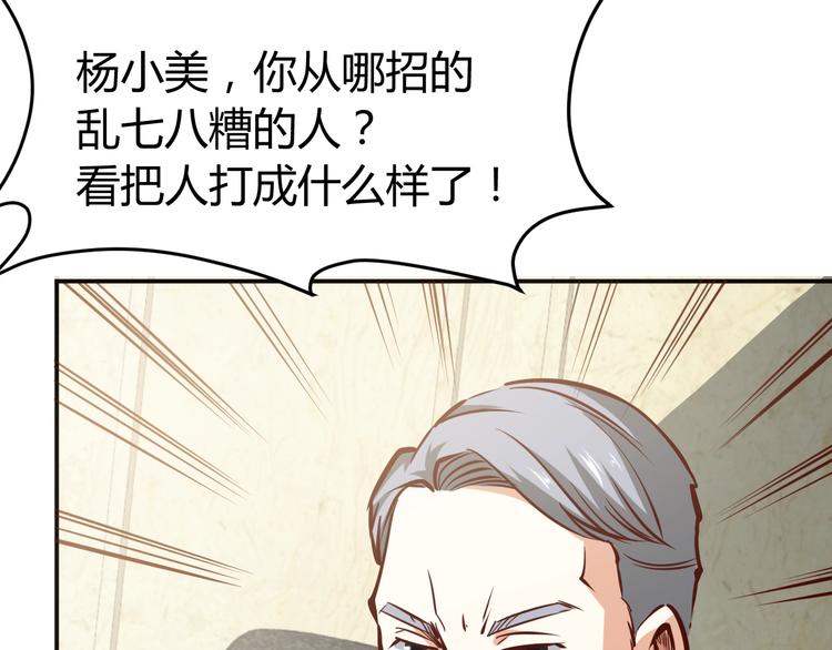 第3话  一直打脸一直爽90