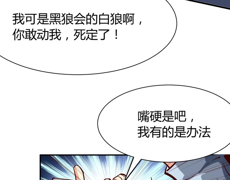 第4话  黑狼会111