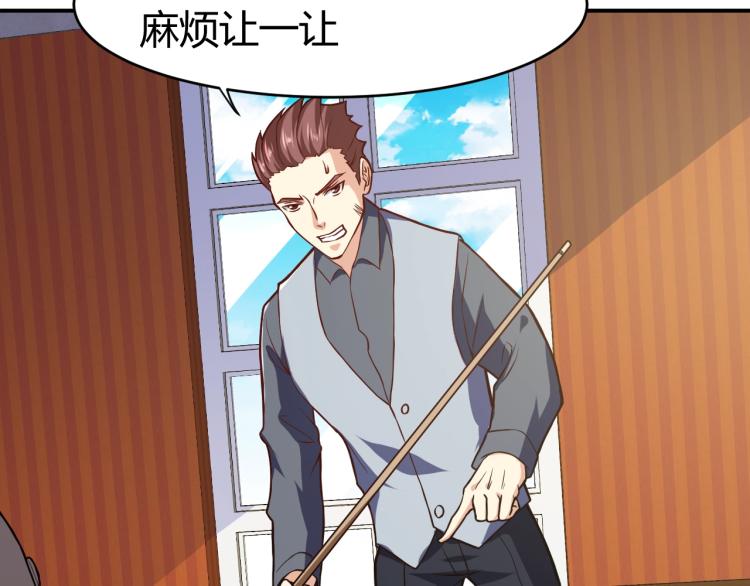 第30话 你矜持点啊！73