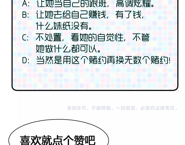 第8话  任凭你处置！127