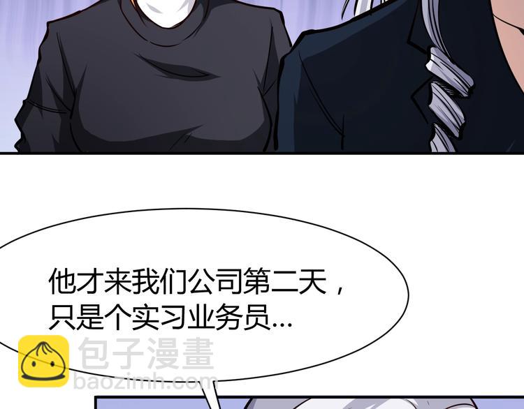第8话  任凭你处置！112