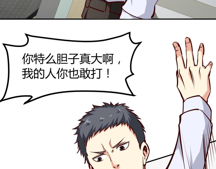 第3话  一直打脸一直爽17