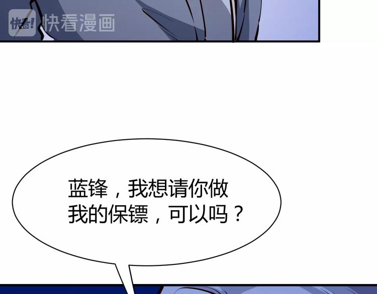 第8话  任凭你处置！97