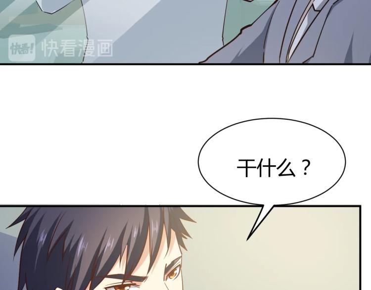 第29话 扶持88