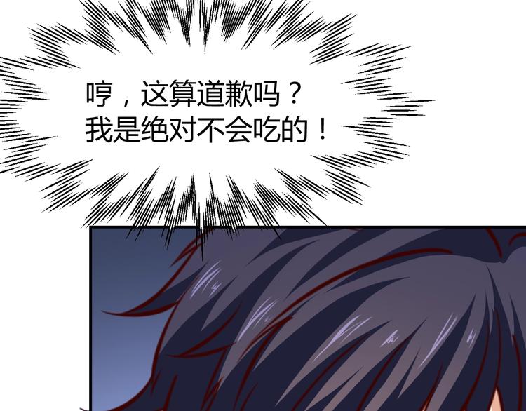 第6话  赔你二百五8
