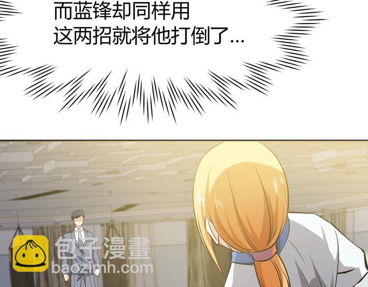 第11话  谁敢动我的人105