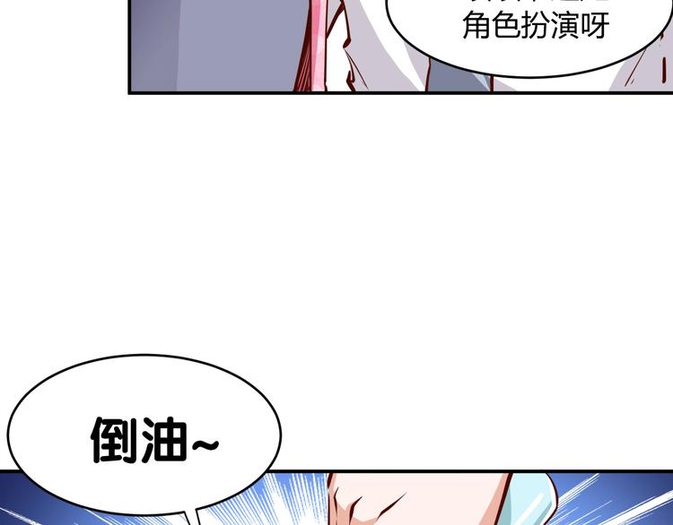 第10话  我与秘书来下厨67