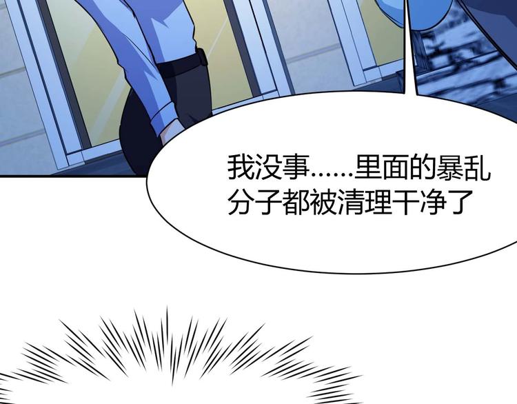 第23话 剿灭匪徒107