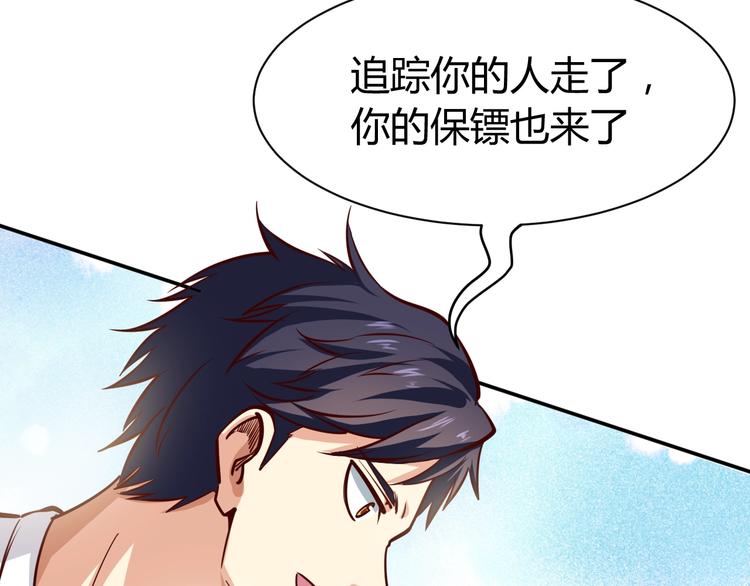 第1话  兵王重出江湖！115