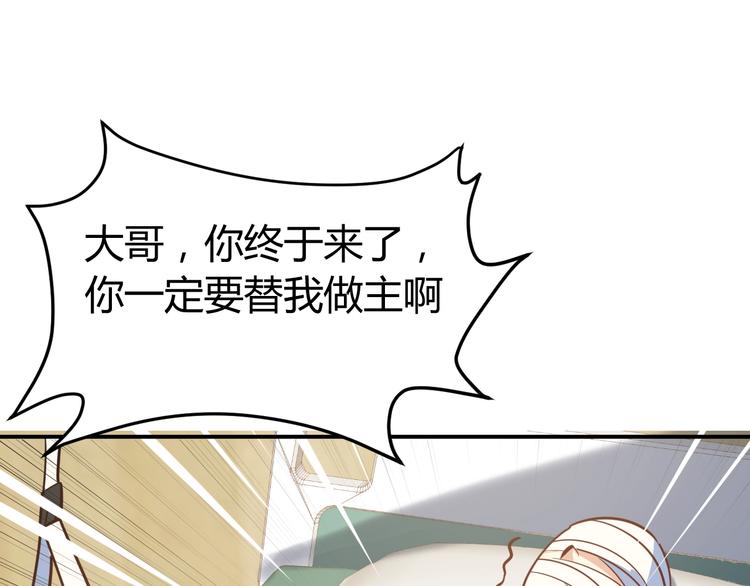第12话  医疗专家104