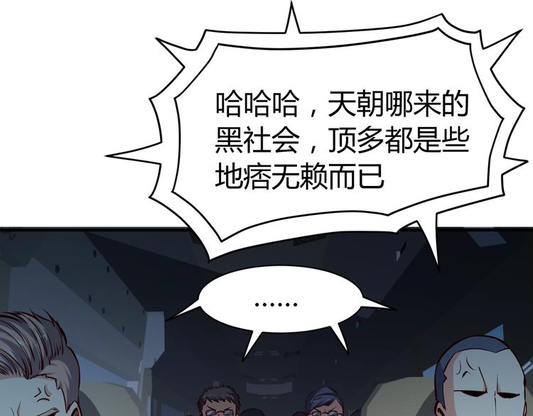 第4话  黑狼会43