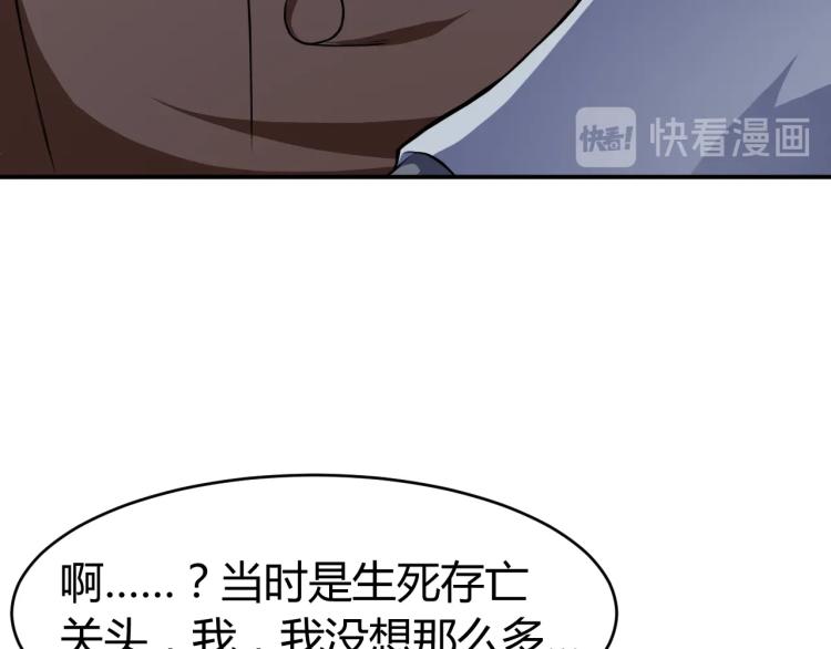 第30话 你矜持点啊！77