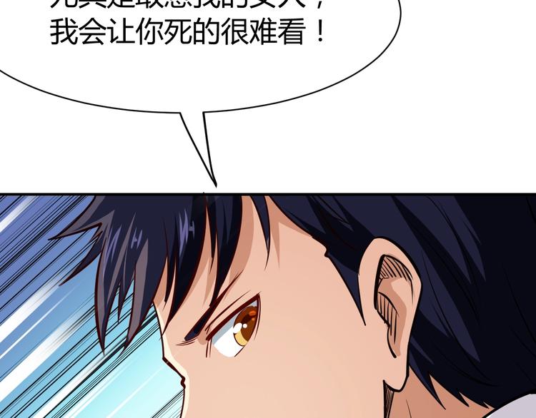 第15话 风波袭来！116