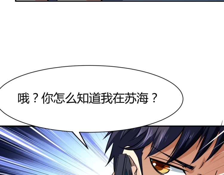 第25话 被窃听了！6
