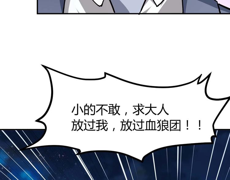 第23话 剿灭匪徒32