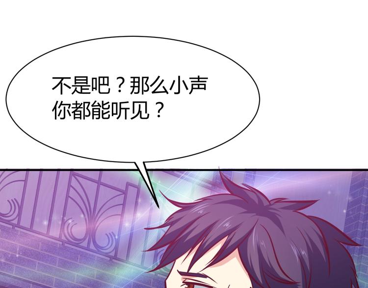 第5话  敢占我便宜？114