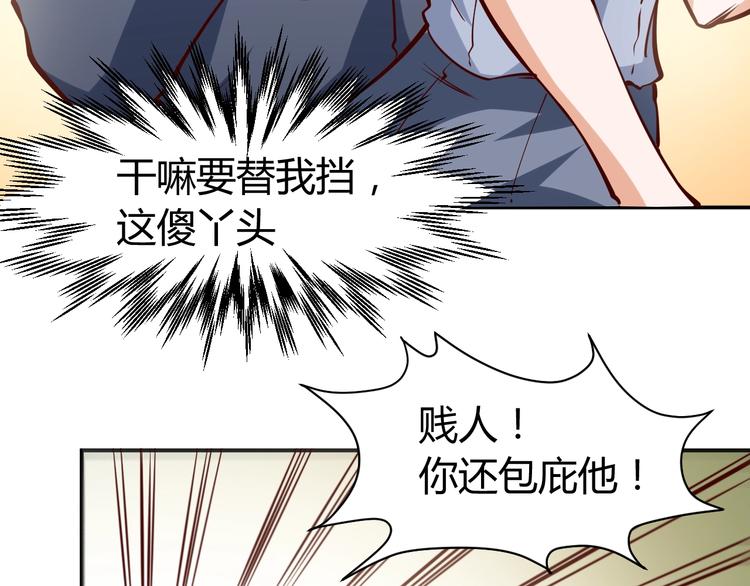 第3话  一直打脸一直爽26
