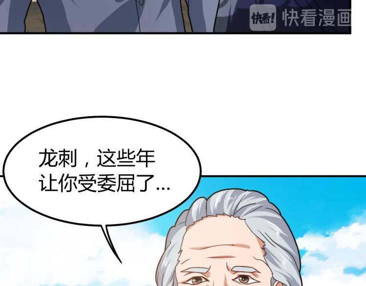 完结话 归队131