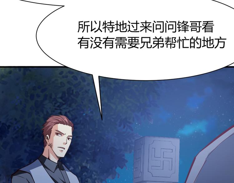 第13话  锁在一起了？78